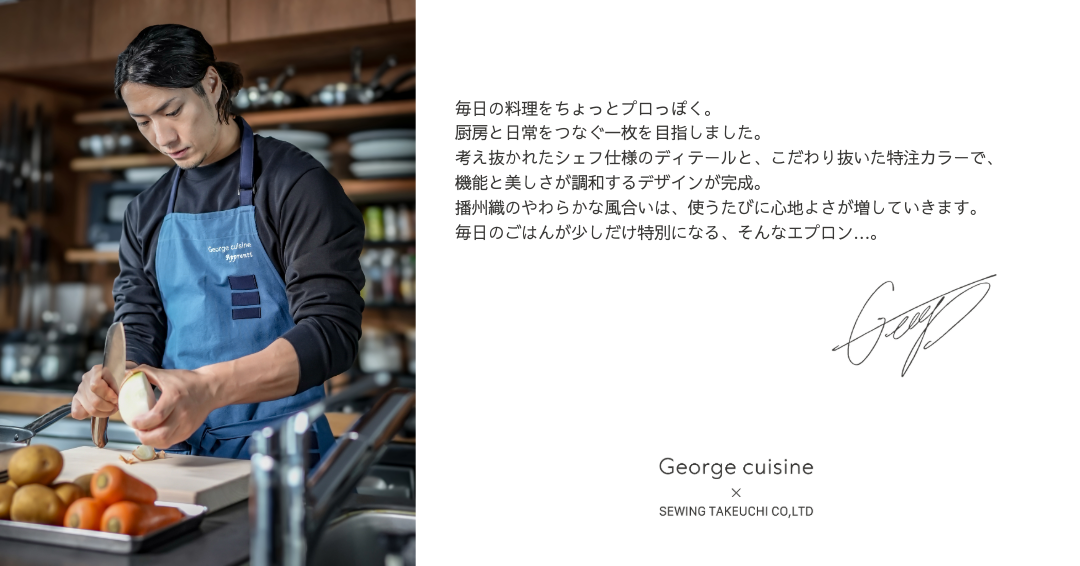 YouTube登録者数127万人。星付きフレンチシェフ「George ジョージ」と